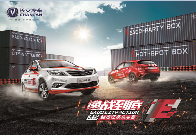 长安逸动：“逸”路向上 打造愉悦体验