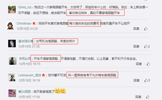 女司机穿高跟鞋开车背后的危机