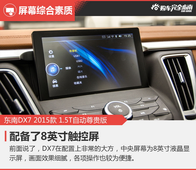 相对论 自主SUV只认哈弗？这两款也不错