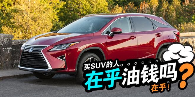 最省油的十大SUV都是什么车？猜猜看！