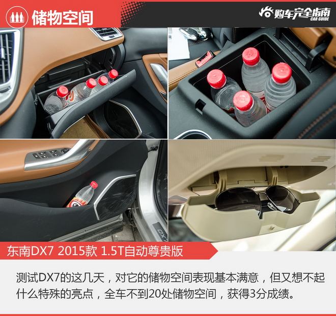 相对论 自主SUV只认哈弗？这两款也不错