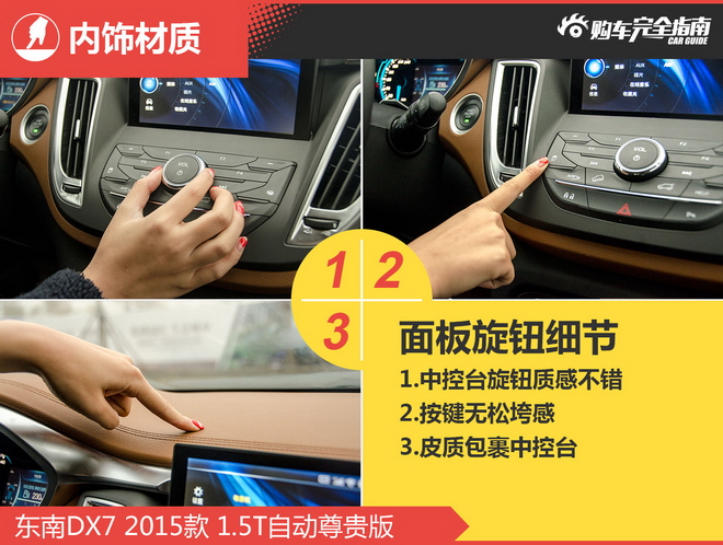 相对论 自主SUV只认哈弗？这两款也不错