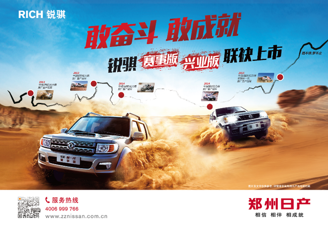 品质锐骐匠心独运冠军皮卡再启新篇