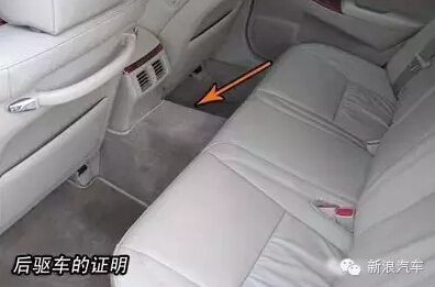 解惑:车辆后排脚下中间为何有凸起？