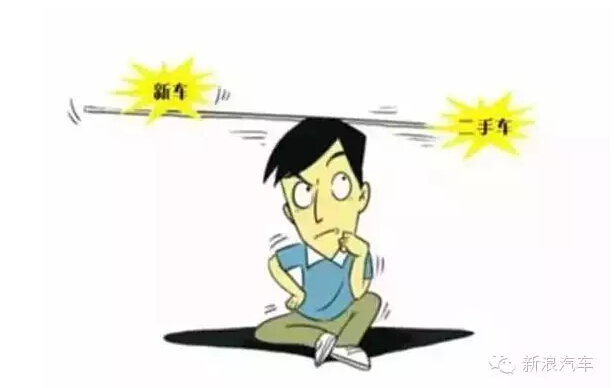 新司机更适合开新车还是二手车？
