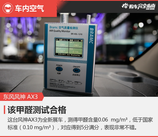 顶配最值.一张图教你怎么买东风风神AX3