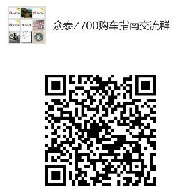众泰Z700正式上市 售价9.98-15.88万元