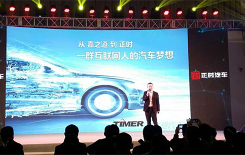 正时汽车董事长 徐锦泉