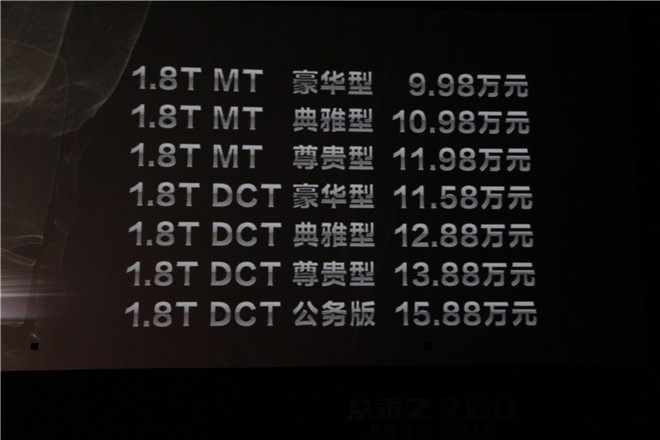 众泰Z700正式上市 售价9.98-15.88万元