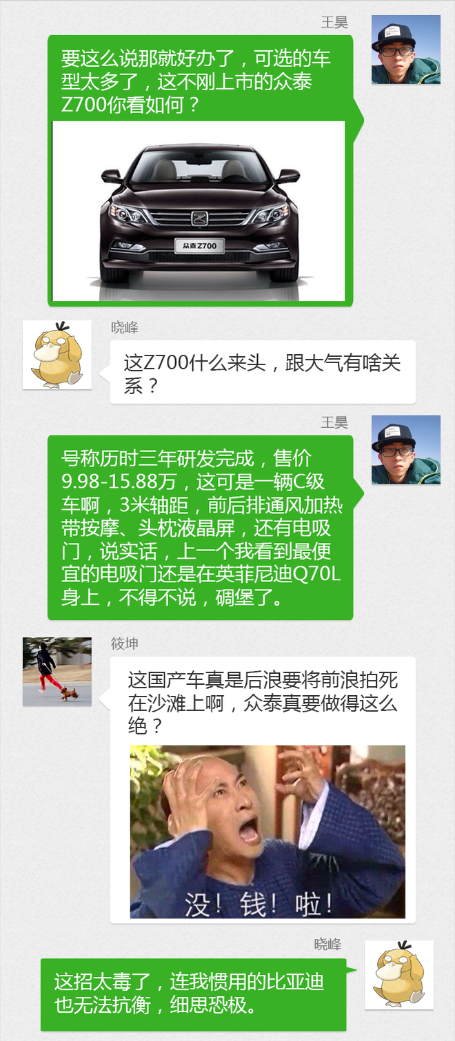 购车帮帮忙 10万预算买一辆大气的车？