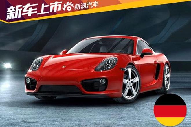 保时捷Cayman特别版价格公布 售74.8万 