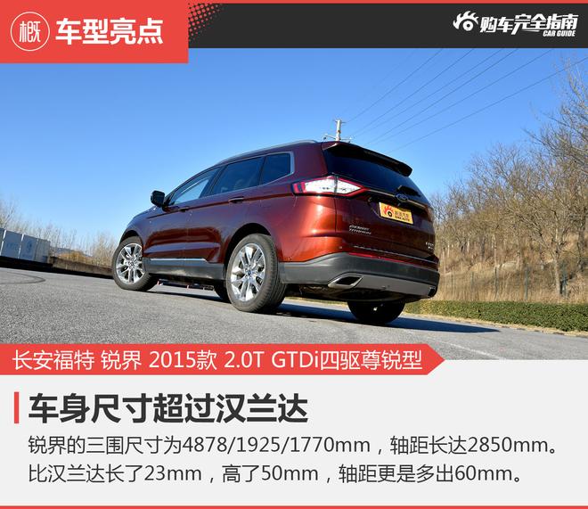 盘点《购车完全指南》排行榜年末好车集锦