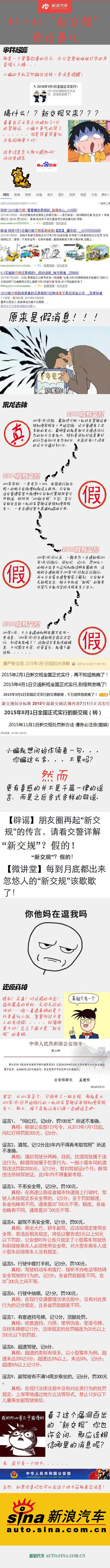 《2016年新交规》的真相原来竟是这样！