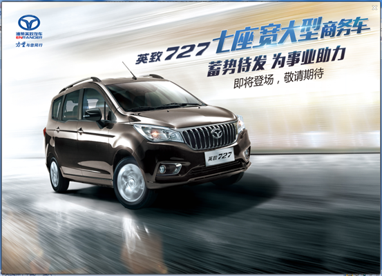 预计5-6万元  潍柴英致727到店接受预定