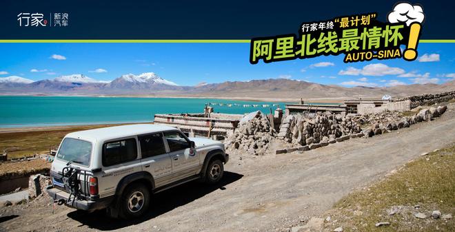 行家年终“最计划” 为你串起最美的地方