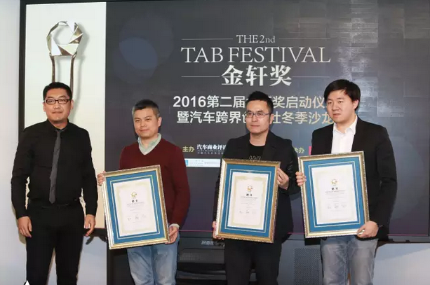 微播易总裁徐扬（微播易副总裁徐志斌代领，左二），Cheers广告联合创始人兼首席创意官吴捷（右二），一点资讯副总裁付继仁（右一）受邀成为2016第二届金轩奖评审团新成员。中国知名营销人、金轩奖评委会秘书长李镇宇（左一）为评审团新成员颁发聘书。