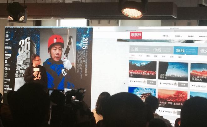 2015年36条中国极致自驾路线在京揭晓