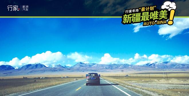 行家年终“最计划” 为你串起最美的地方