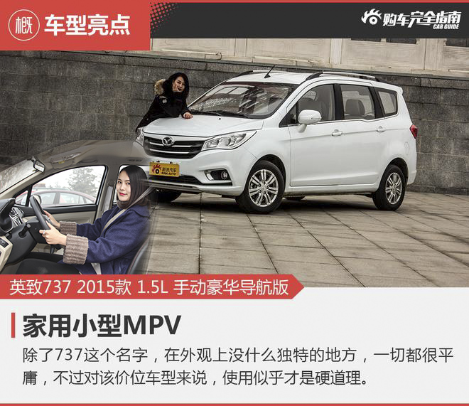 盘点《购车完全指南》排行榜年末好车集锦