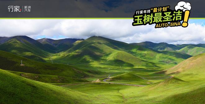 行家年终“最计划” 为你串起最美的地方