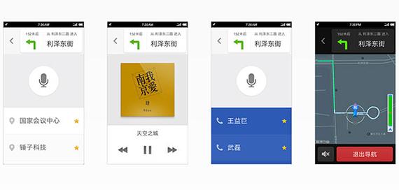 锤子驾驶：老罗为我们“严肃”地导航