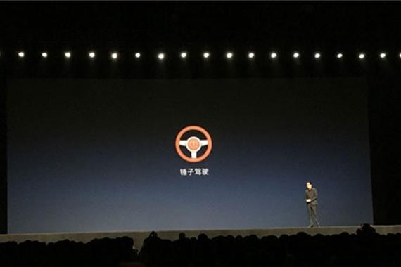 锤子驾驶：老罗为我们“严肃”地导航