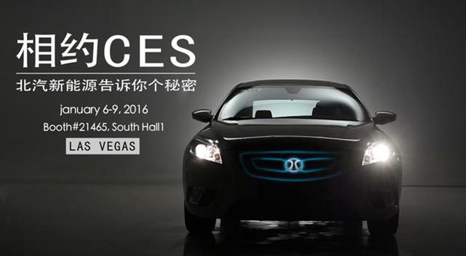 CES 2016 | 汽车科技观展指南（整车厂篇）