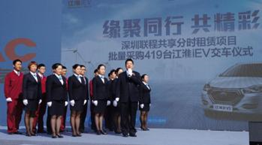 江淮iEV深圳交付419台大单