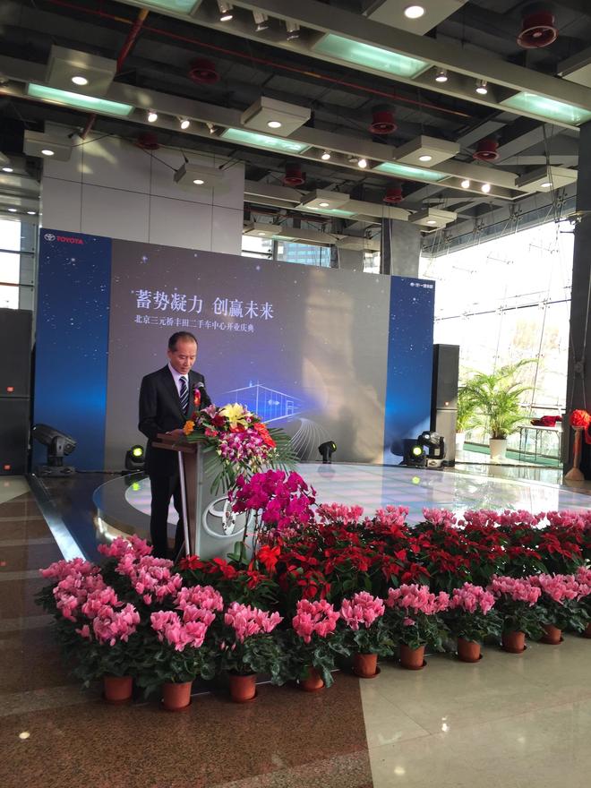 一汽丰田二手车中心平野总