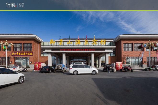 行家|车王争霸 营口港旅越野赛收官