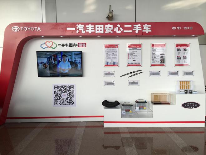 不只是专业 一汽丰田北京三元桥二手车中心开业