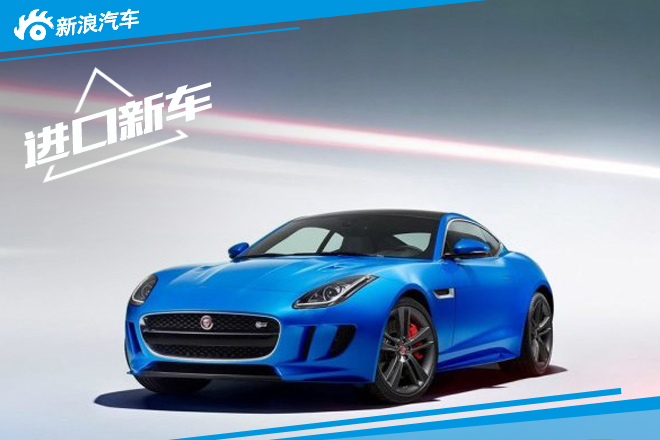 捷豹新跑车-推升级版 搭载四轮驱动系统