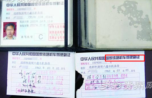 火车、坦克驾照？盘点史上最奇葩驾驶证