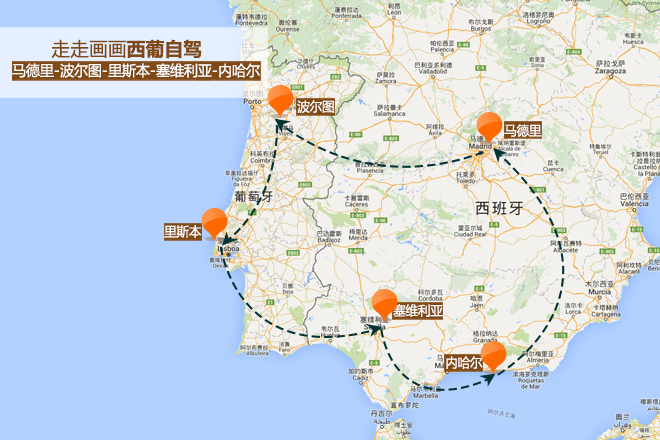 自驾|西葡环线朋友圈最受欢迎的走走画画