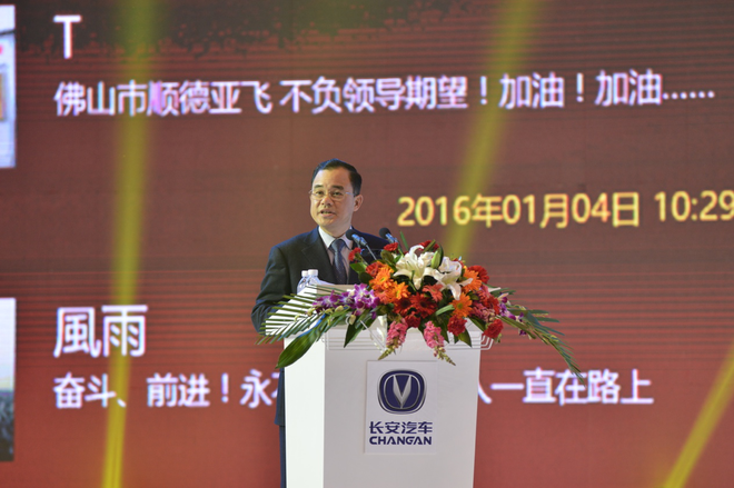 长安汽车携手经销商同行 2016年再创辉煌