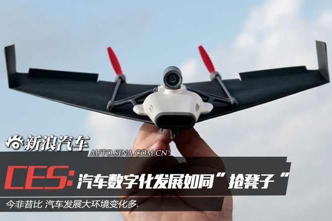 看CES展：汽车数字化发展如同“抢凳子”