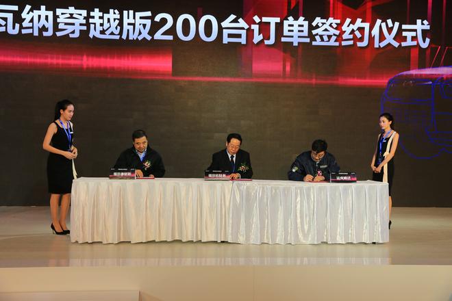 萨瓦纳穿越版200台订单签约仪式广州举行