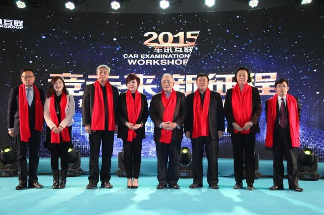 车讯互联创始人、董事长  綦琳女士与各位颁奖嘉宾合影