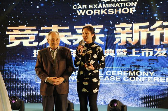 年度最佳被动安全车型 –上汽通用雪佛兰科鲁兹（领奖：雪弗兰华北市场经理 张静茹  颁奖：原国家机械工业部部长 何光远）