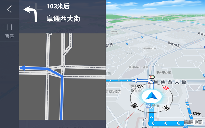 高德地图车机版进入评测 实时联网成亮点