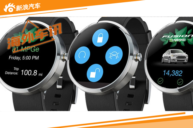 可穿戴技术等 福特北美车展发布新科技