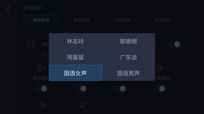 高德地图车机版进入评测 实时联网成亮点