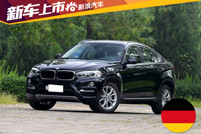 最高降5.1万 宝马X系列多款车官方降价