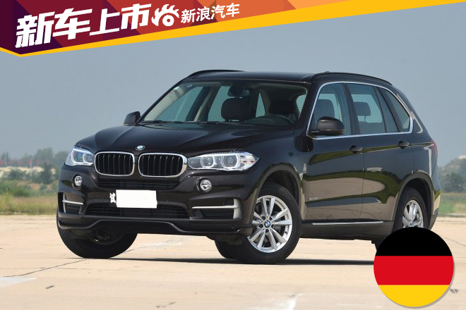 最高降5.1万 宝马X系列多款车官方降价