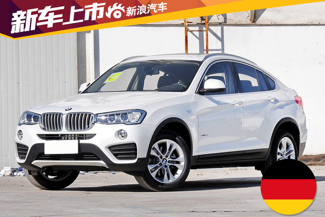 最高降5.1万 宝马X系列多款车官方降价