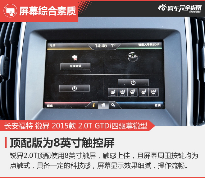 相对论.30万大7座SUV.锐界与汉兰达开撕