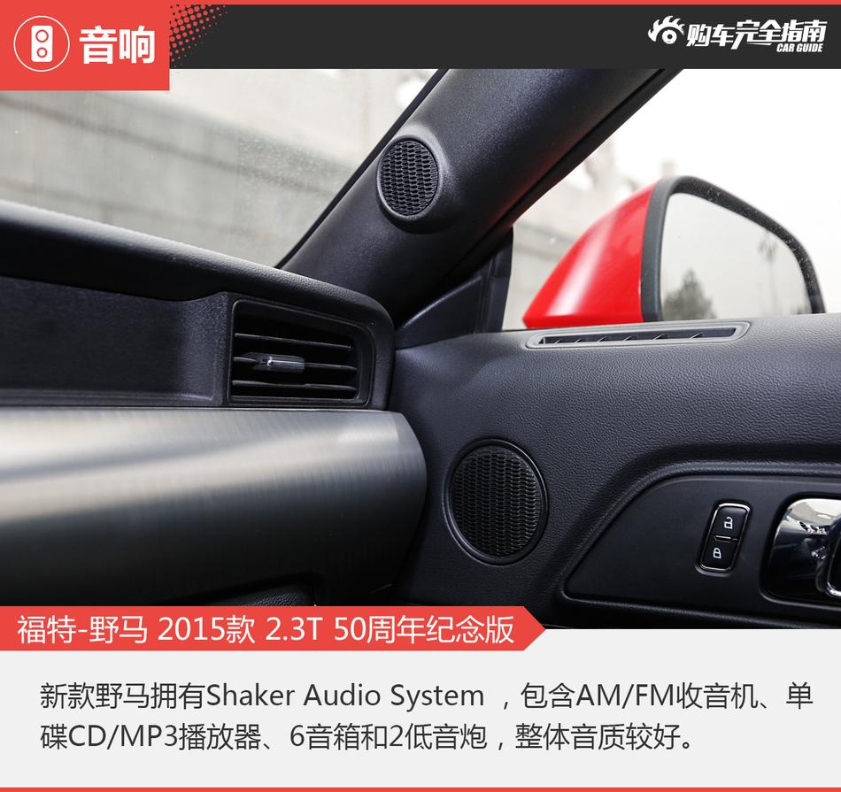 福特野马2.3t 50周年纪念版