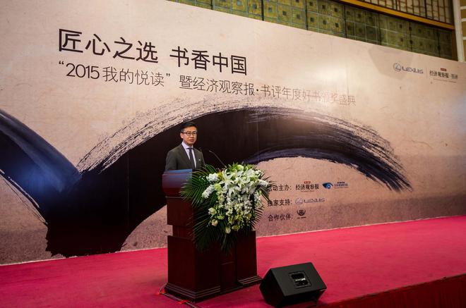 LEXUS雷克萨斯中国副总经理朱江先生致辞