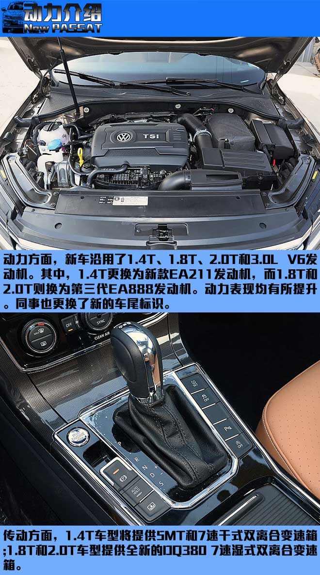 新帕萨特正式上市 你想了解的都在这里呢