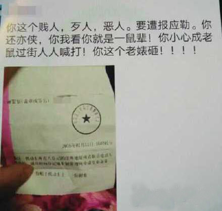 女子违法停车被贴罚单 上网骂交警被拘留